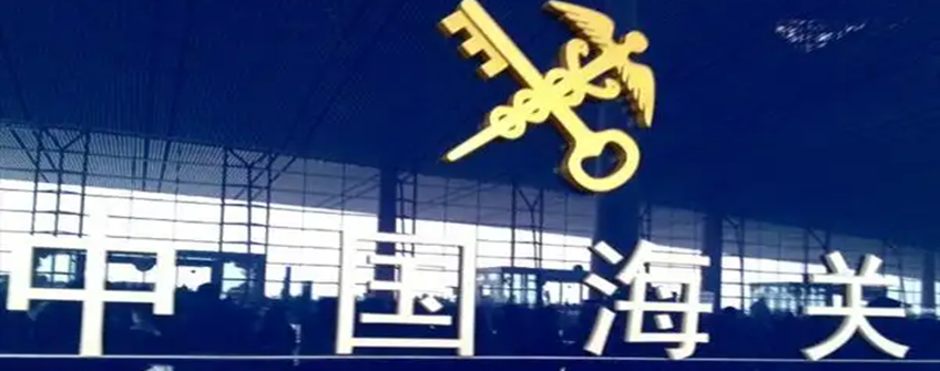 6月，，，外贸人必需关注的收支口新规合集！