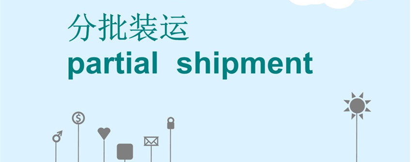 巴西鸡爪入口分批装运允许吗？？？